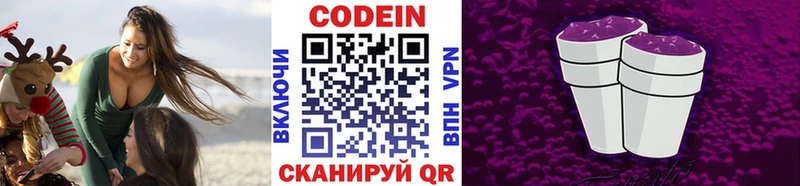 наркошоп  Вуктыл  Кодеин напиток Lean (лин) 
