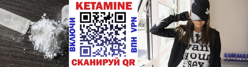 Кетамин ketamine  Вуктыл 
