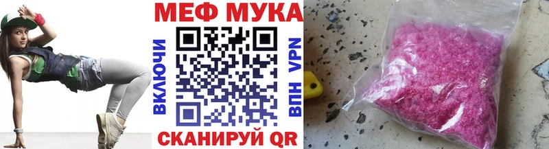 МЕФ мука  Вуктыл 